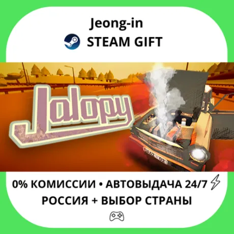 АВТО 24/7 • Jalopy • РФ + МИР • STEAM
