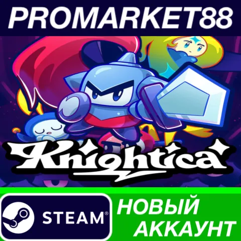 Knightica Steam АККАУНТ НОВЫЙ +ПОЧТА