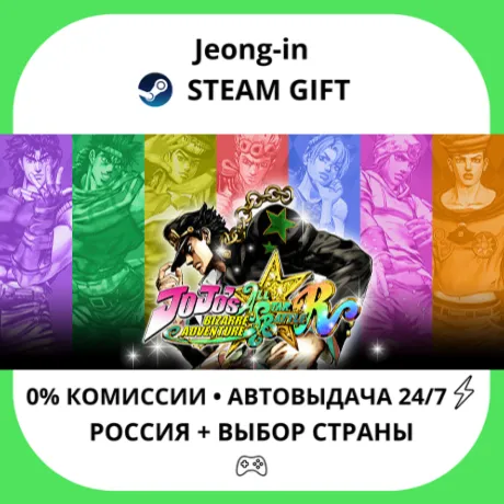 АВТО 24/7 • JoJo's Bizarre Adventure: All-Star Battle R Ultimate Edition • РФ + МИР •