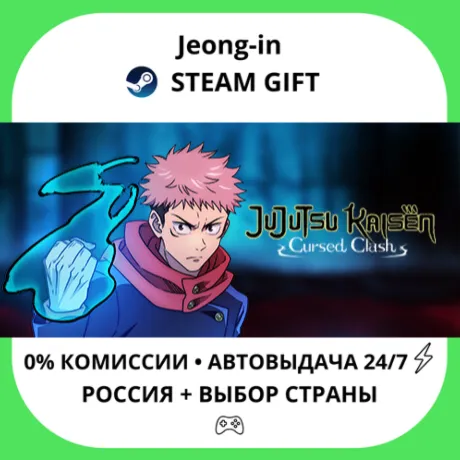 АВТО 24/7 • Jujutsu Kaisen Cursed Clash Ultimate Edition • РФ + МИР • STEAM
