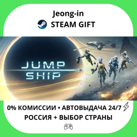 АВТО 24/7 • Jump Space • РФ + МИР • STEAM