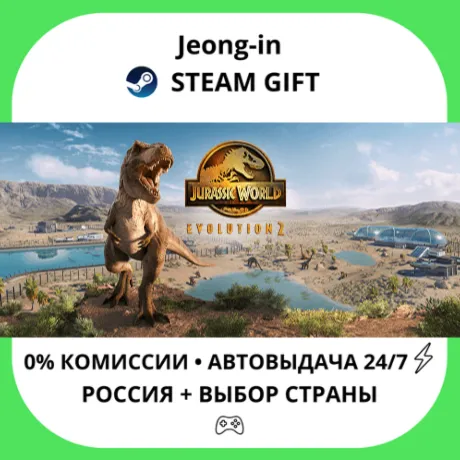 АВТО 24/7 • Jurassic World Evolution 2 • РФ + МИР • STEAM