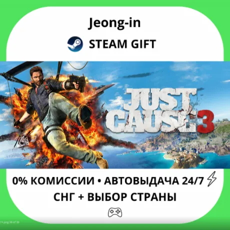 АВТО 24/7 • Just Cause 3 - Weaponized Vehicle Pack • СНГ + МИР • STEAM