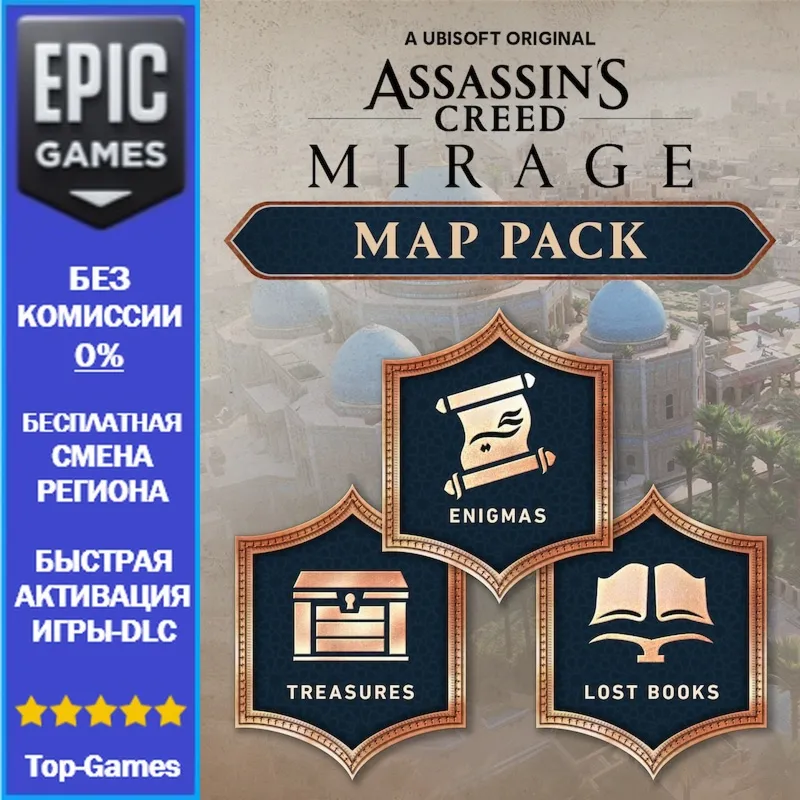 Assassin's Creed Мираж Набор карт | EPIC GAMES