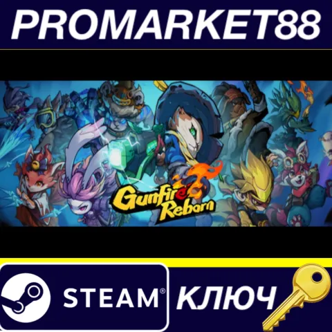 Gunfire Reborn + Visitors of Spirit Realm Bundle Steam КЛЮЧ