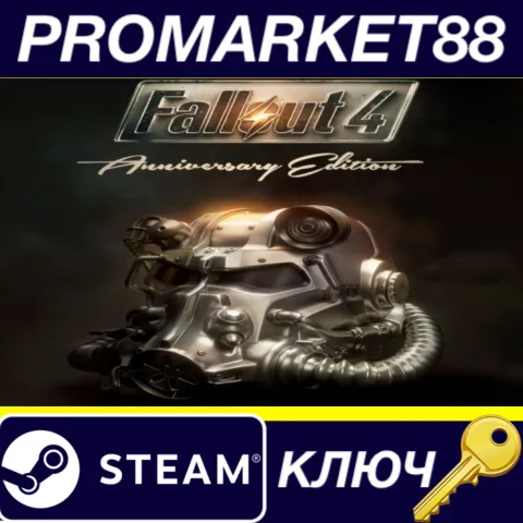 Fallout 4: Anniversary Edition Steam КЛЮЧ EU+US