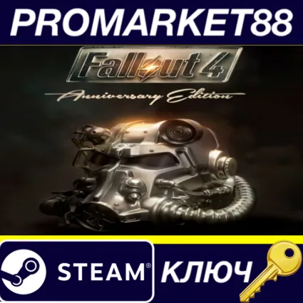 Fallout 4: Anniversary Edition Steam КЛЮЧ EU+US