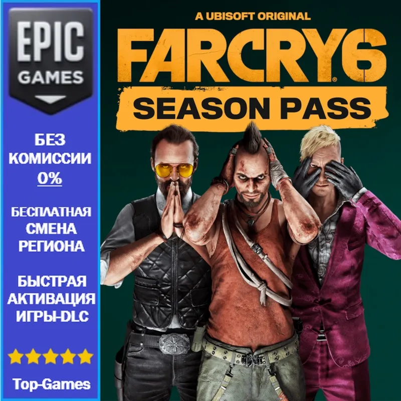 Far Cry 6 Season Pass | EPIC GAMES