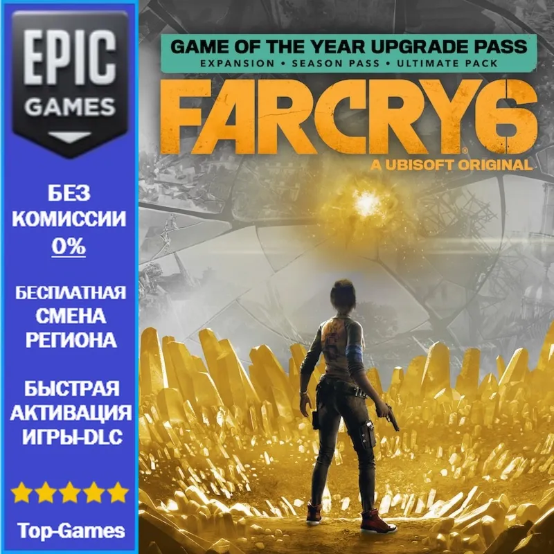 Far Cry 6 Game of the Year Upgrade Pass | EPIC GAMES