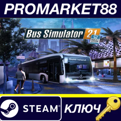 Bus Simulator 21 Next Stop Steam КЛЮЧ (valid until September 2026)