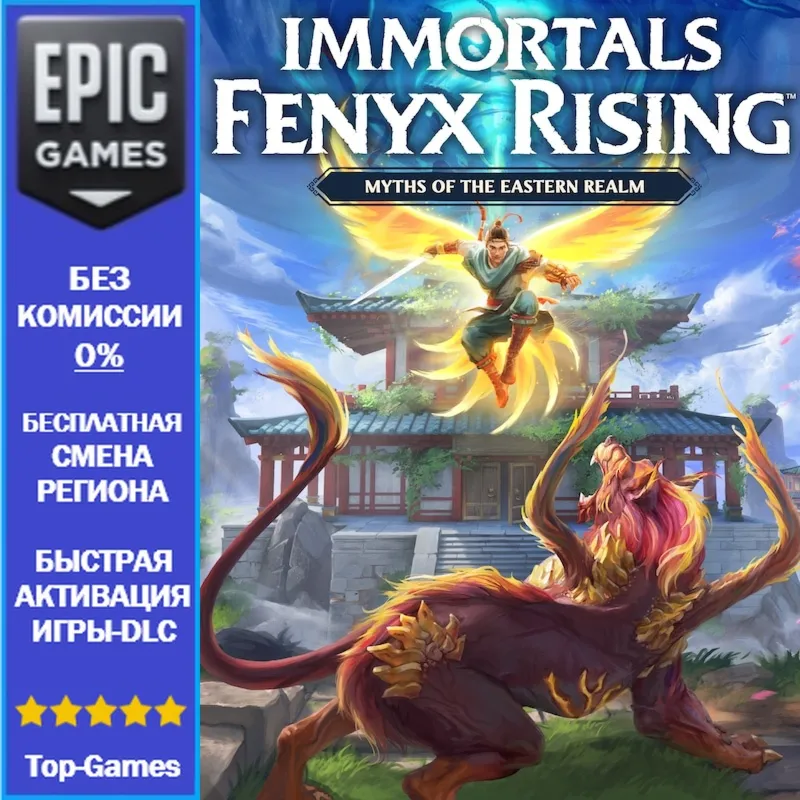 Immortals Fenyx Rising DLC 2: Myths of the Eastern Real | EPIC GAMES