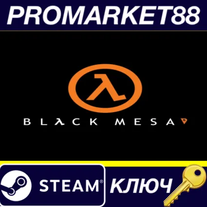 Black Mesa Steam КЛЮЧ (valid until February 2027)