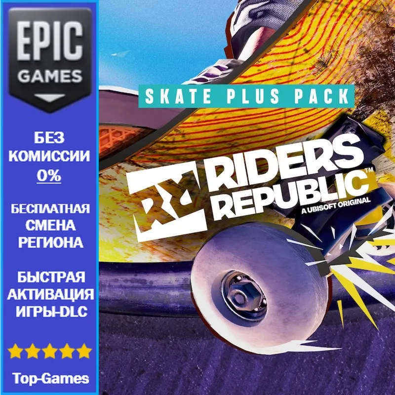 Riders Republic Skate Plus Pack | EPIC GAMES