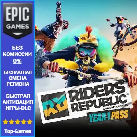 Riders Republic Year 1 Pass | EPIC GAMES