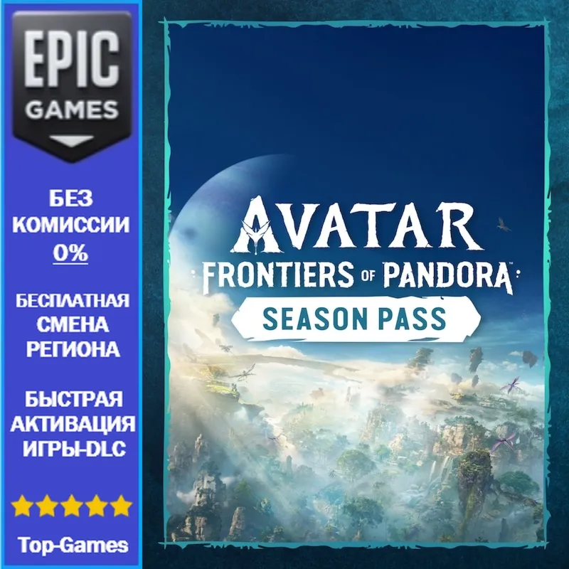Avatar: Frontiers of Pandora Season Pass | EPIC GAMES