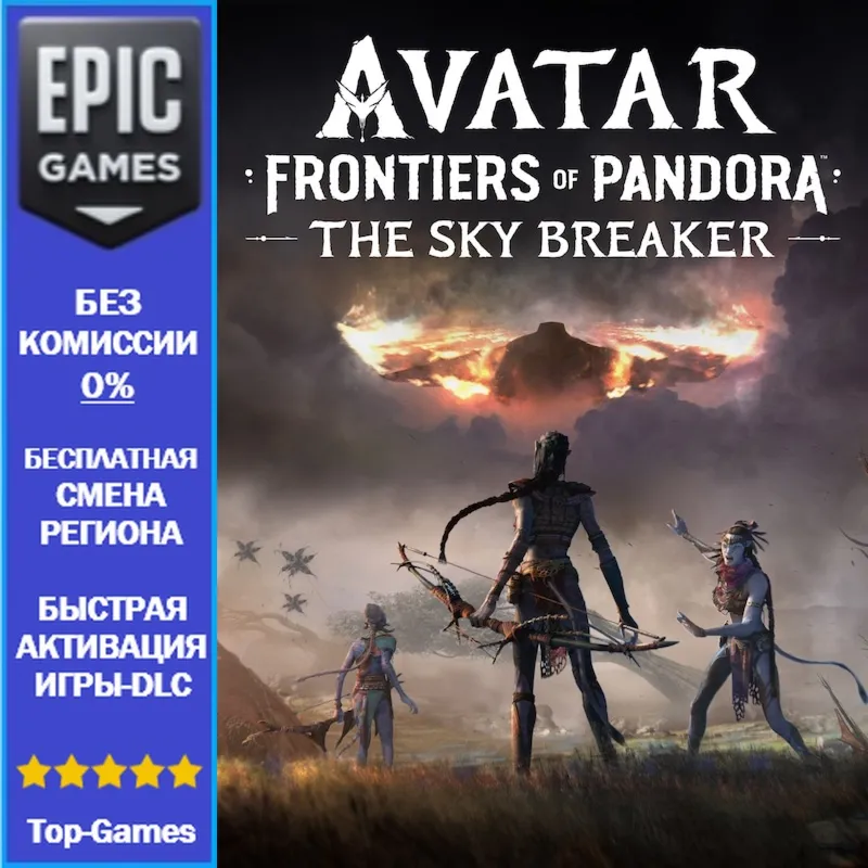 Avatar: Frontiers of Pandora The Sky Breaker | EPIC GAMES