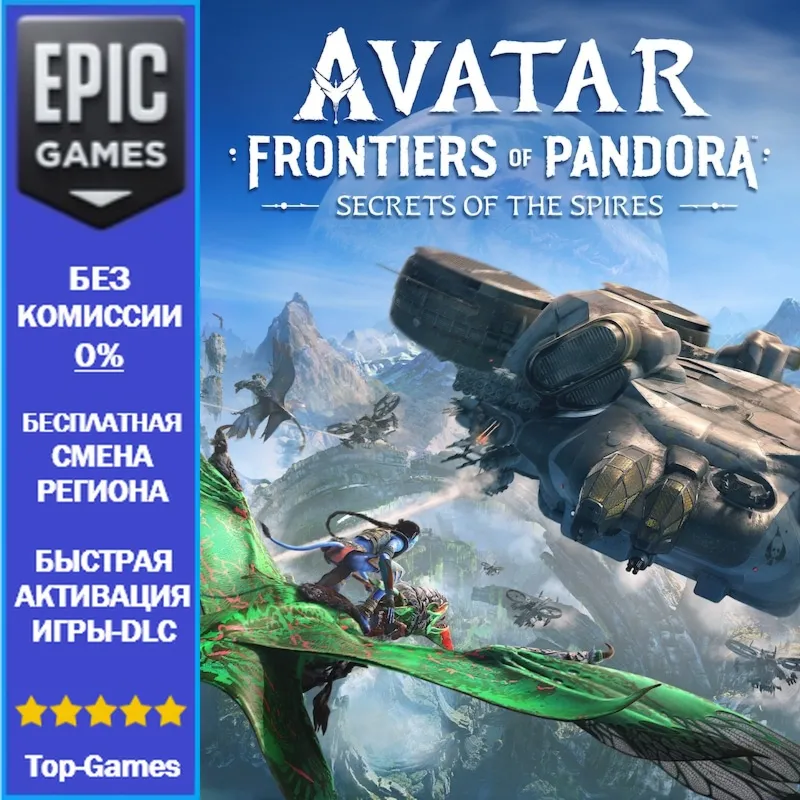 Avatar: Frontiers of Pandora Secrets of The Spire | EPIC GAMES