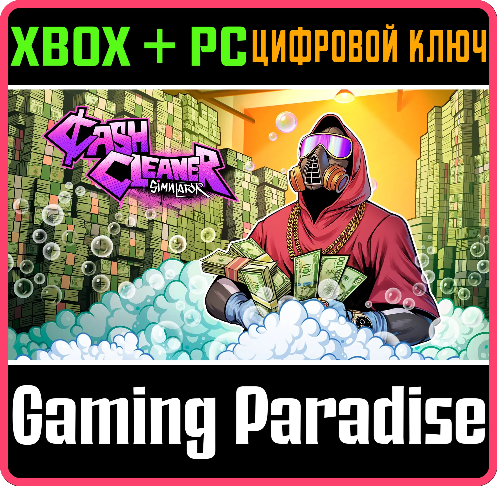 CASH CLEANER SIMULATOR XBOX SERIES S|X + PC (WIN) КЛЮЧ/КОД