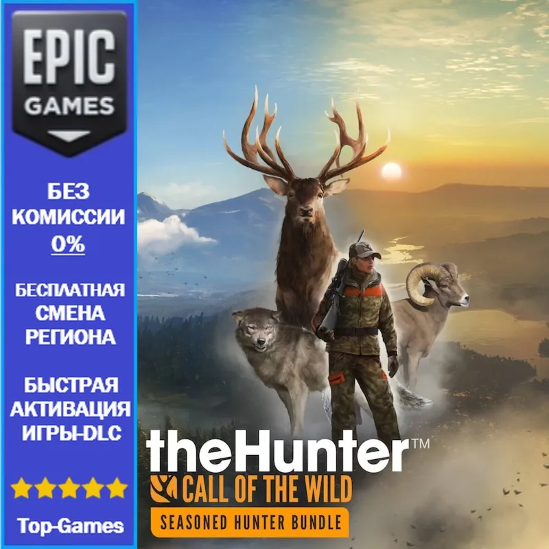 theHunter: Call of the Wild™ Seasoned Hunter Bundle | EPIC GAMES