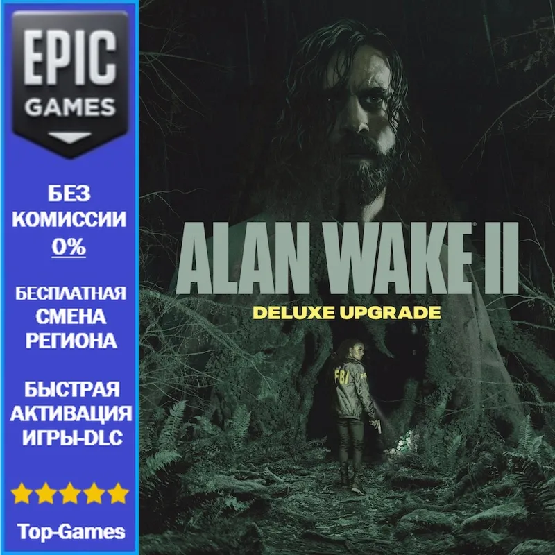 Alan Wake 2 Deluxe Upgrade | EPIC GAMES