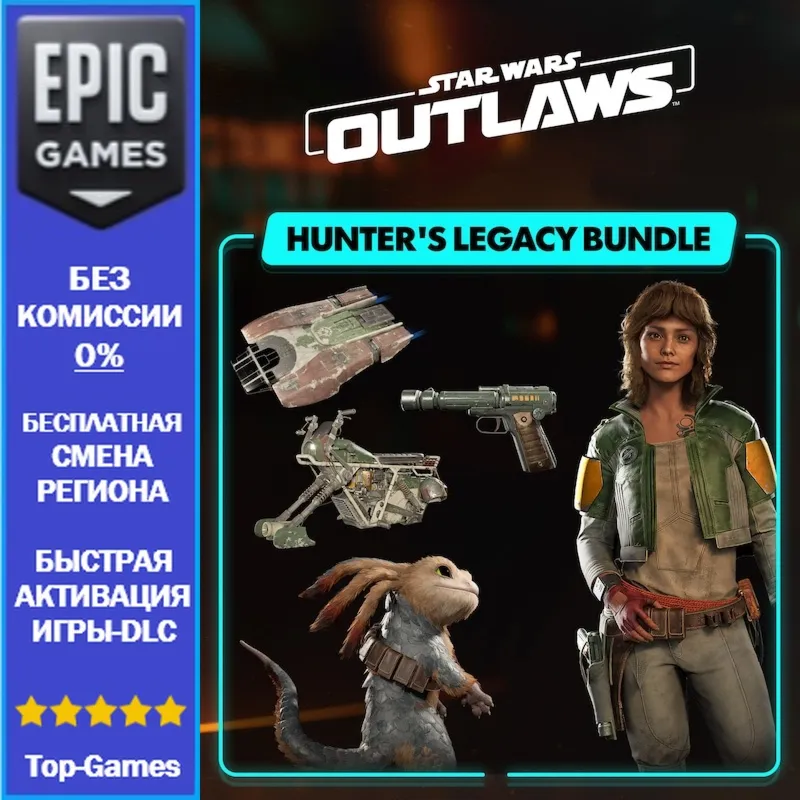 Star Wars Outlaws Hunter\'s Legacy Bundle | EPIC GAMES