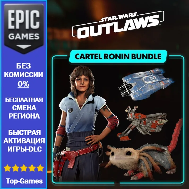 Star Wars Outlaws: Cartel Ronin Bundle | EPIC GAMES