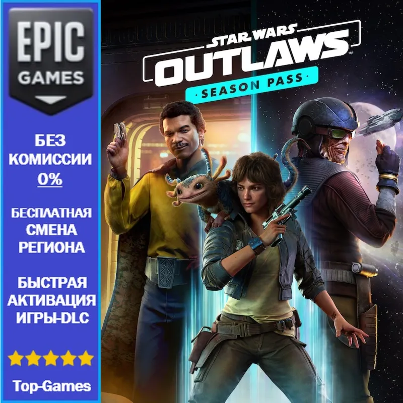 Star Wars Outlaws Season Pass | EPIC GAMES
