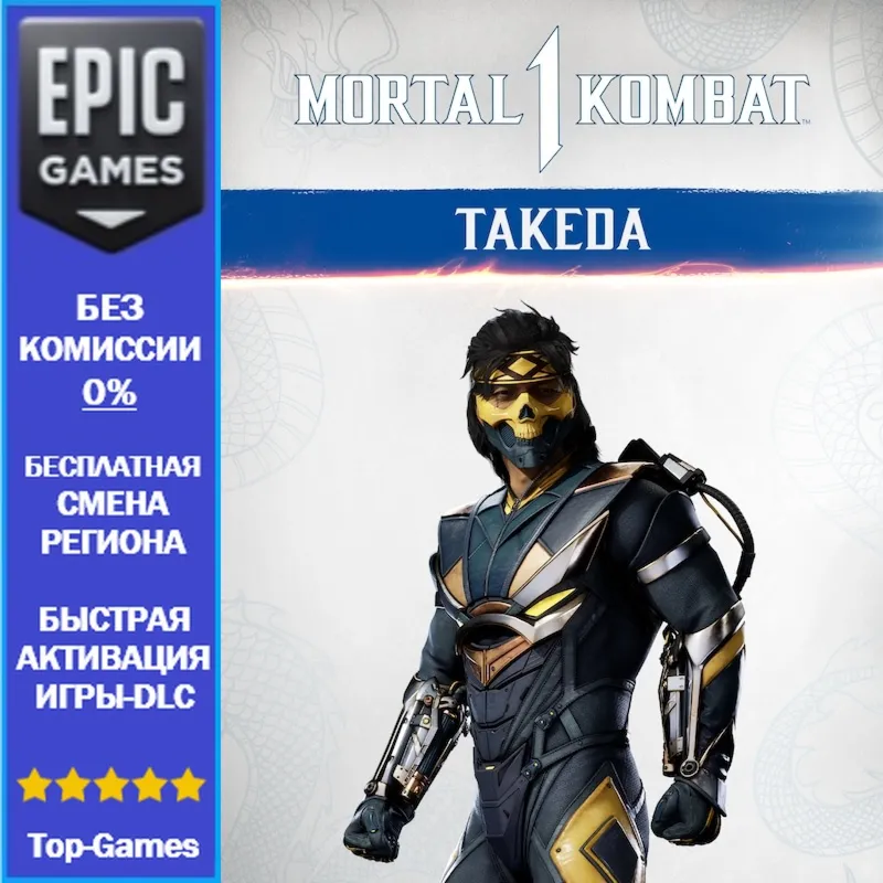 MK1: Takeda Takahashi | EPIC GAMES