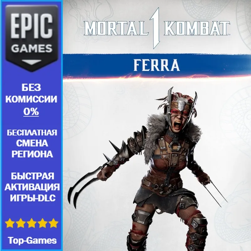 MK1: Ferra | EPIC GAMES