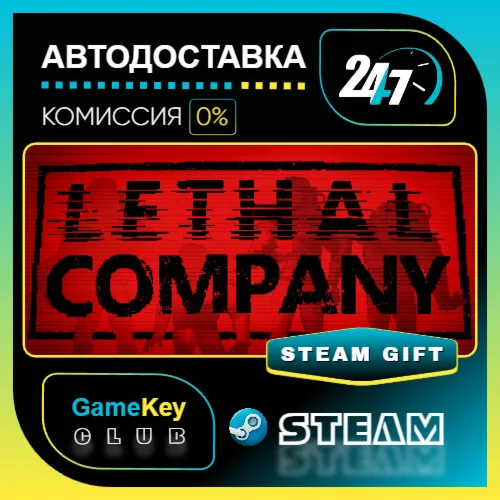 Lethal Company / STEAM GIFT / Выбор стран