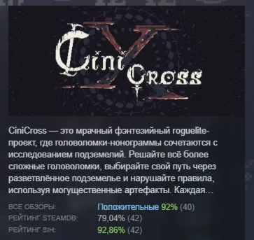 CiniCross АВТОДОСТАВКА STEAM РОССИЯ