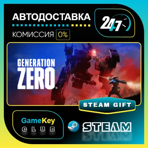 Generation Zero / STEAM GIFT / Выбор стран