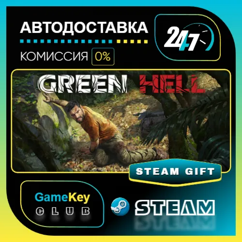 Green Hell - Anniversary Edition / STEAM GIFT / Выбор стран