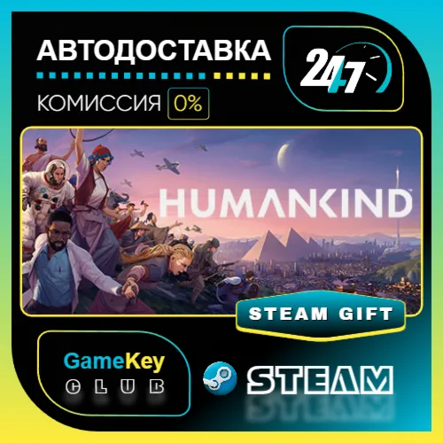 HUMANKIND Standard Edition / STEAM GIFT / Выбор стран