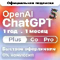 [24/7 АВТО] ChatGPT 5.6 PLUS | — фото 5