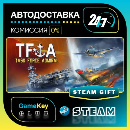 Task Force Admiral / STEAM GIFT / Выбор стран