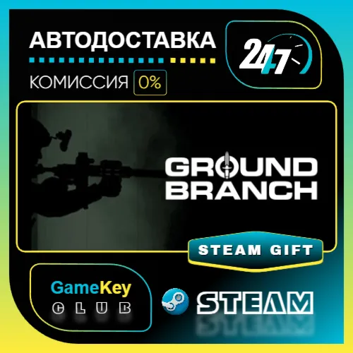 GROUND BRANCH / STEAM GIFT / Выбор стран