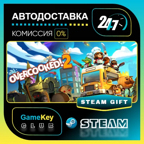 Overcooked! 2 / STEAM GIFT / Выбор стран