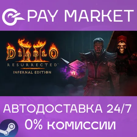 ️Diablo II: Resurrected – Infernal Edition | АВТОДОСТАВКА [Россия Steam Gift]