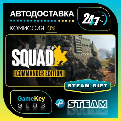 Squad Commander Edition / STEAM GIFT / Выбор стран