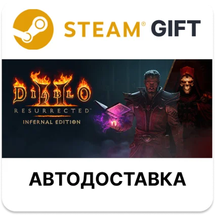 Diablo II: Resurrected — издание Infernal Steam РУ / МИР