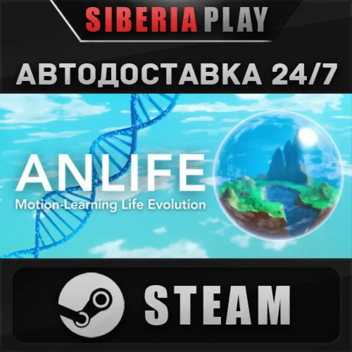 ANLIFE: Motion-Learning Life Evolution STEAM RU/KZ/UA/СНГ