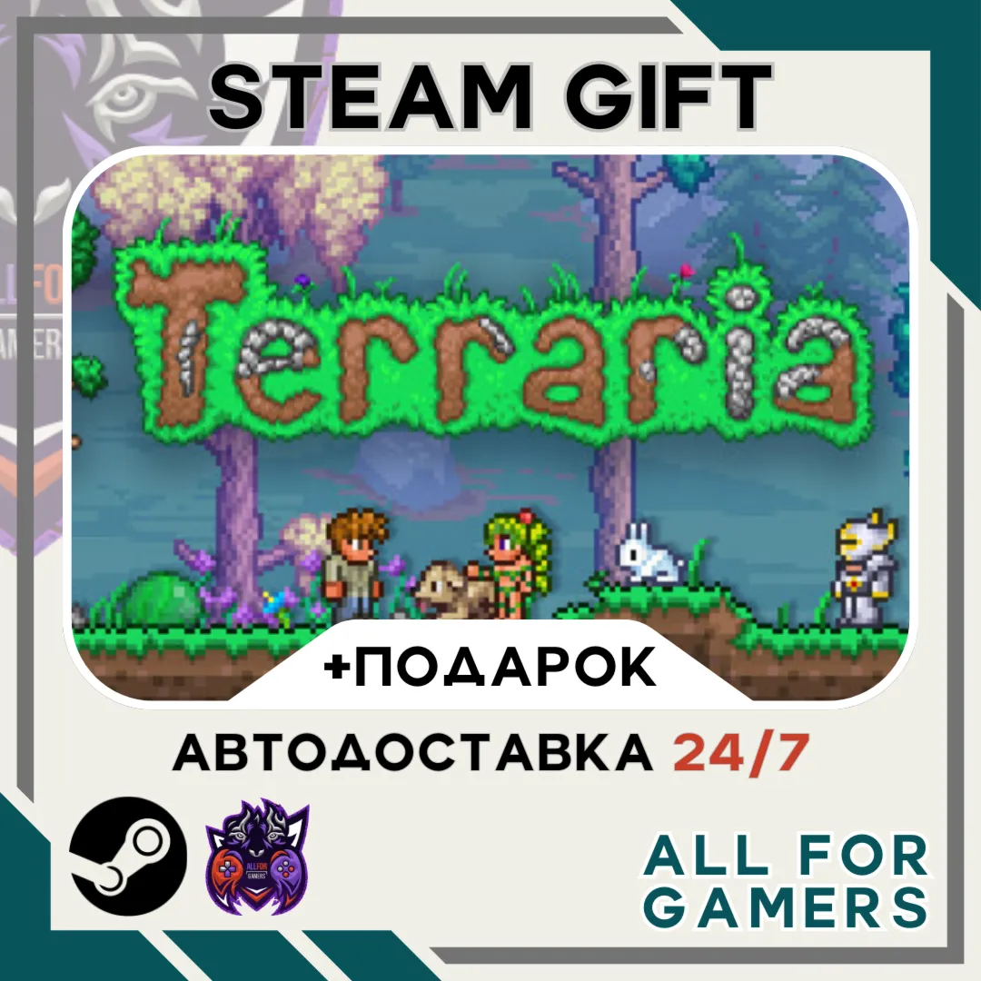 📕Terraria Steam GIFT ⭐Авто⭐ RU✅+Подарок