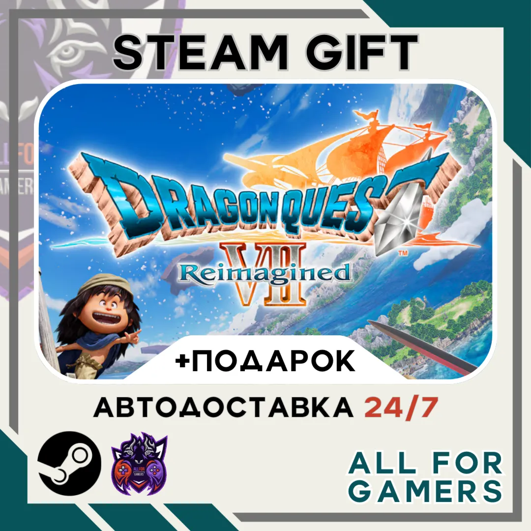DRAGON QUEST VII Reimagined Steam GIFT ⭐Авто⭐ RU+ Подарок