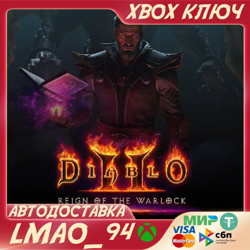 Diablo II: Resurrected – Reign of the Warlock DLC XBOX ONE|SERIES XS КЛЮЧ