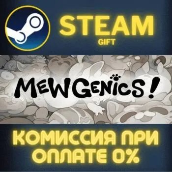 Mewgenics СТИМ ПК ГИФТ АВТОДОСТАВКА ПОДАРОКА STEAM