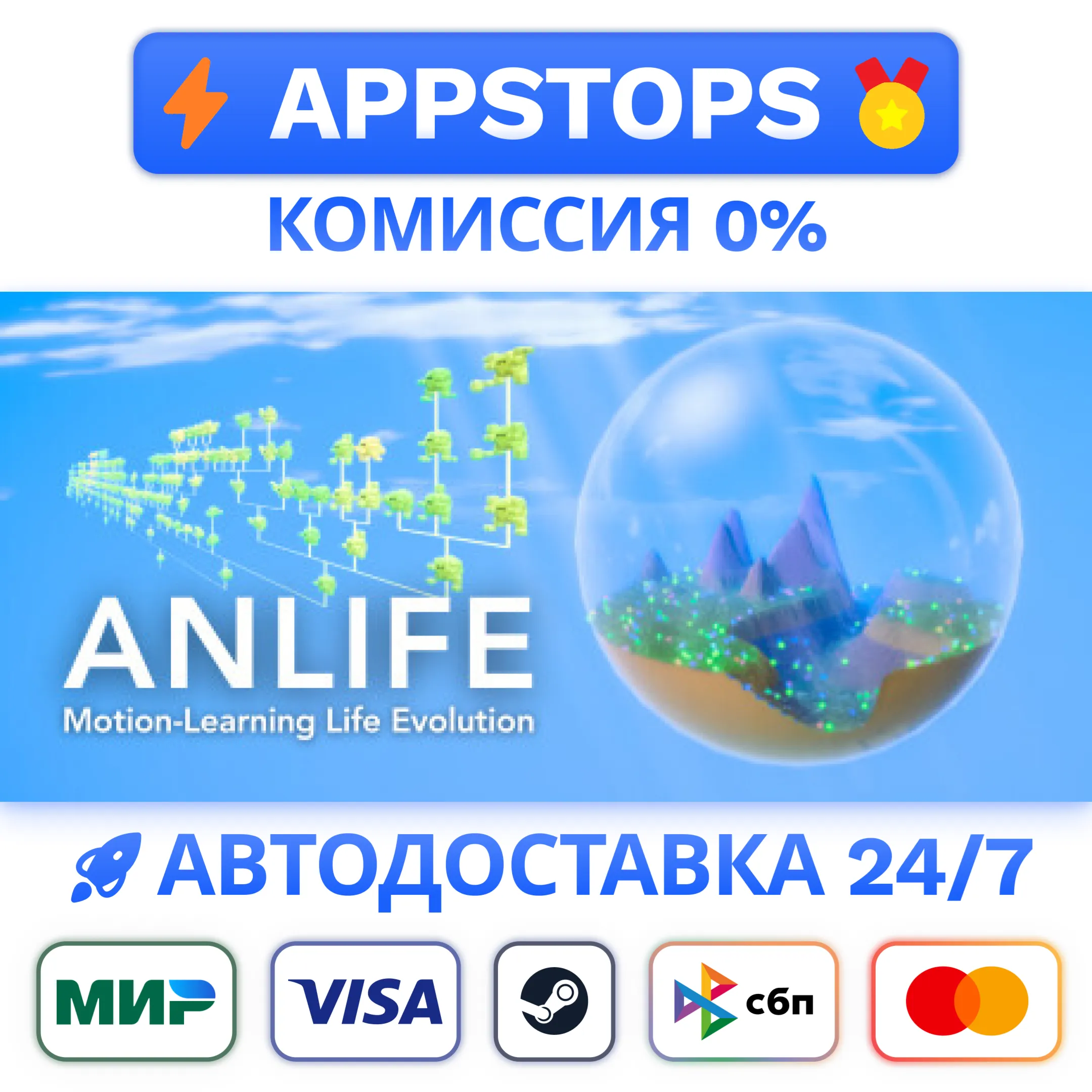 ANLIFE: Motion-Learning Life Evolution Steam RU