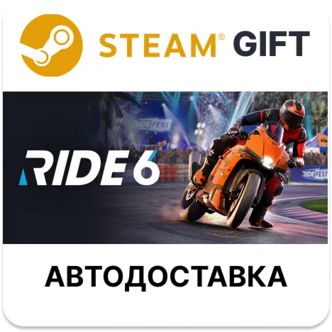 RIDE 6 Steam РУ КЗ УКР ТР РБ СНГ автодоставка