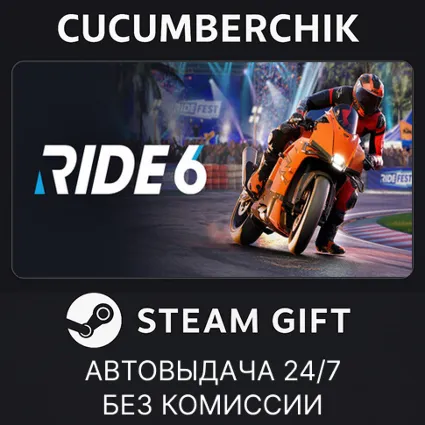 RIDE 6 ✅ STEAM GIFT AUTO ✅ RU+МИР