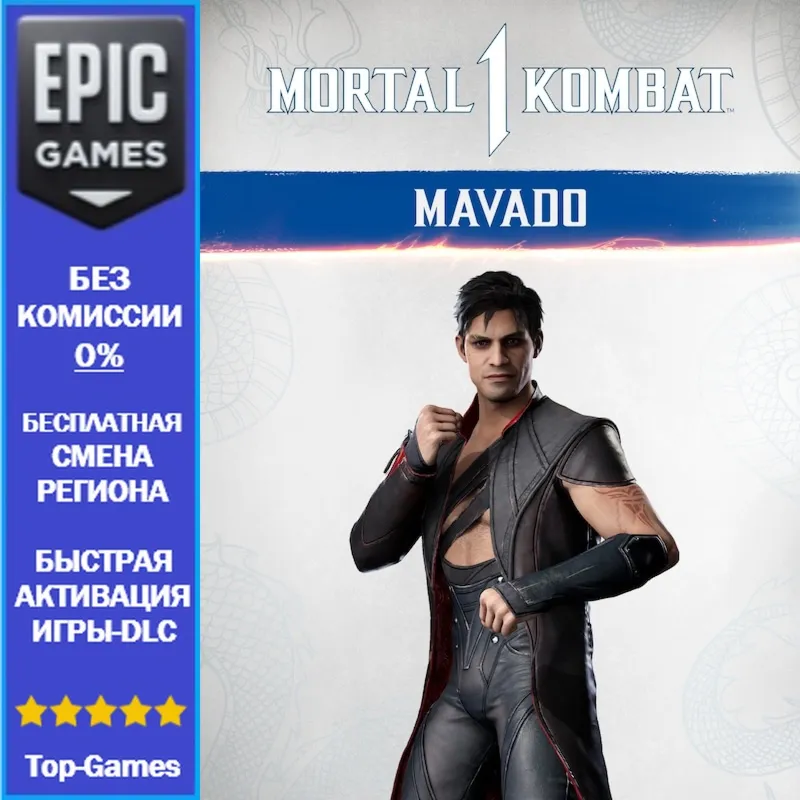 MK1: Mavado | EPIC GAMES